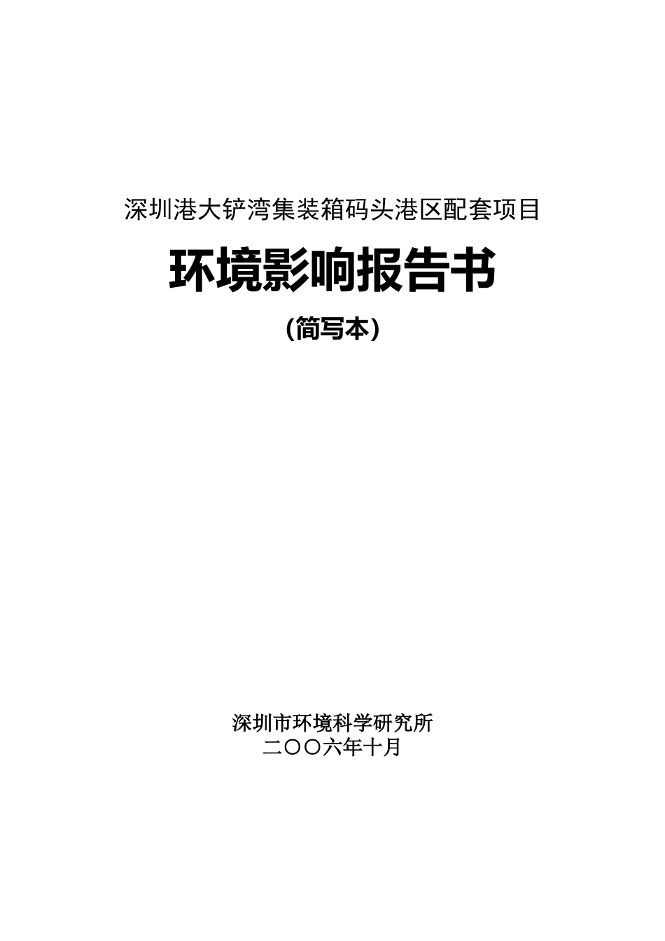 （附录一）：政府级关于本项目的立项文件？_第1页