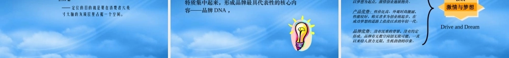 奇瑞品牌提升策略研讨