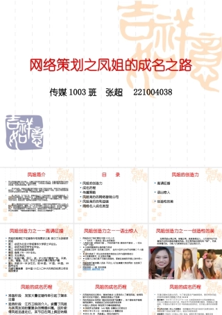 媒介策划事件
