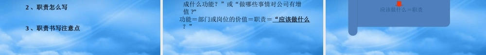 奇瑞汽车公司目标绩效管理实务