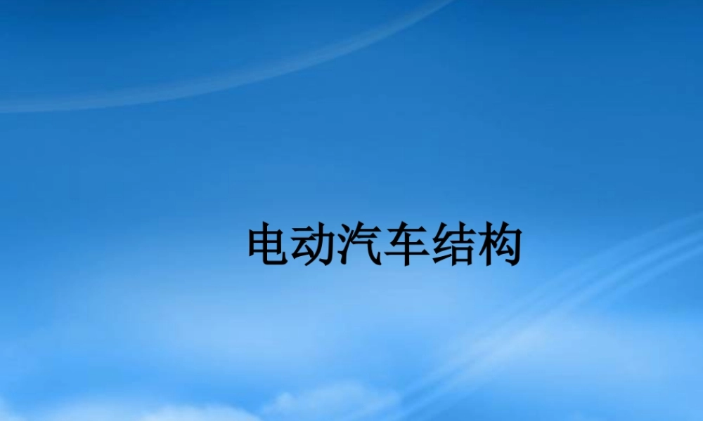奇瑞汽车结构原理图