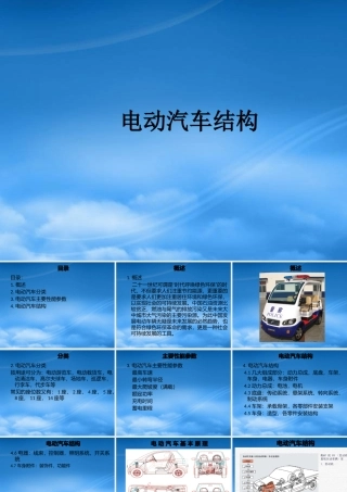 奇瑞汽车结构原理图
