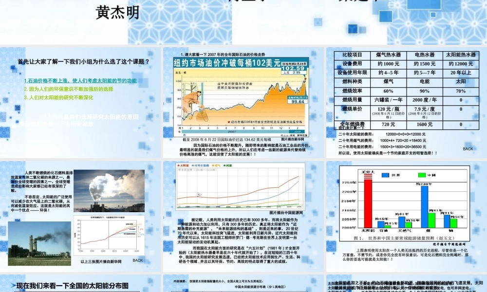 太阳能热水器在罗定的发展前景