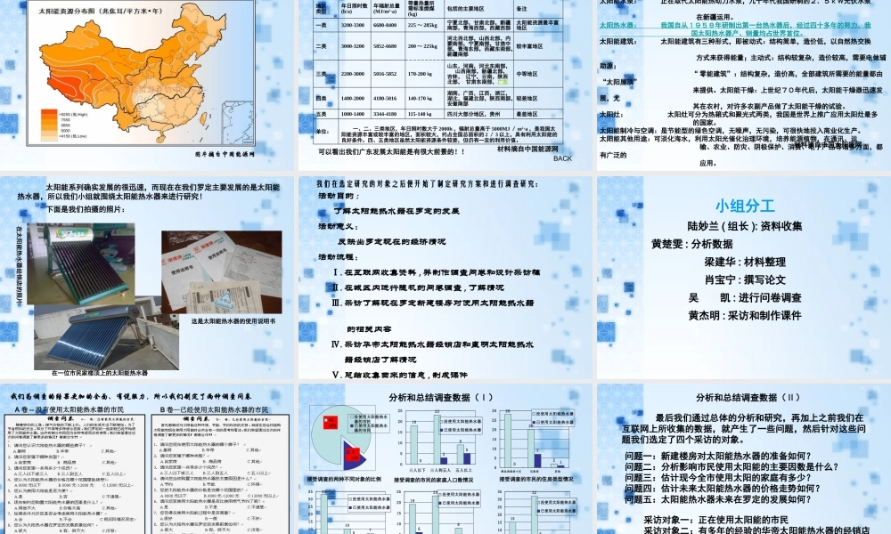 太阳能热水器在罗定的发展前景
