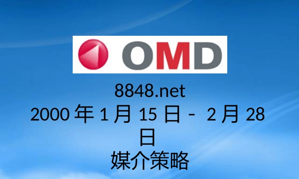 媒介策略简单介绍