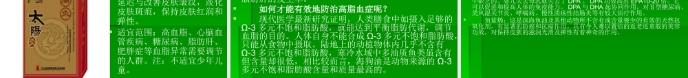 太阳神产品介绍