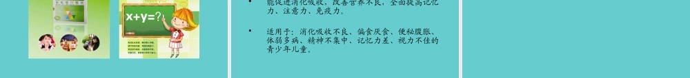 太阳神现代养生产品综合论述