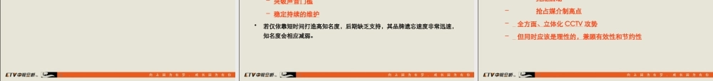 太阳雨太阳能行业投放分析
