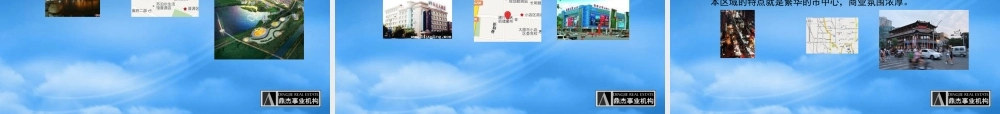 太原“后北屯”项目产品定位提案