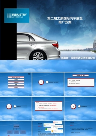 太原国际汽车展览-副本