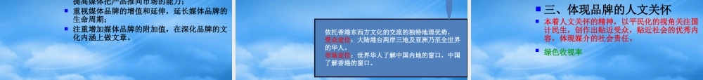 媒介的品牌经营教材