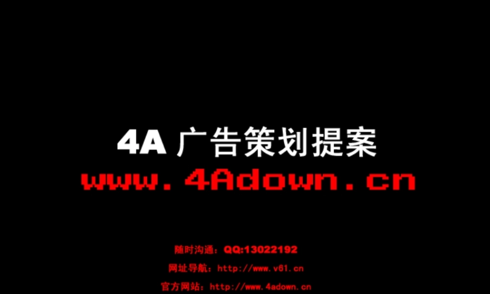 媒介方案文案三元无抗第1波的互联网宣传策略