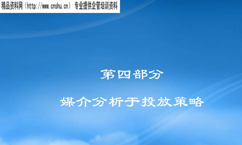 媒介分析与投资策略