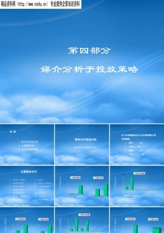 媒介分析与投资策略