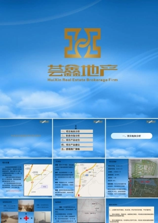 太原市阳曲县北塔地新农村项目报告(修改定版)