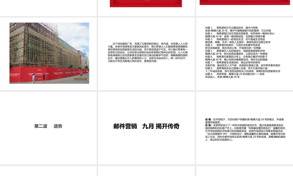 奇致家居策划推荐依诺磁砖