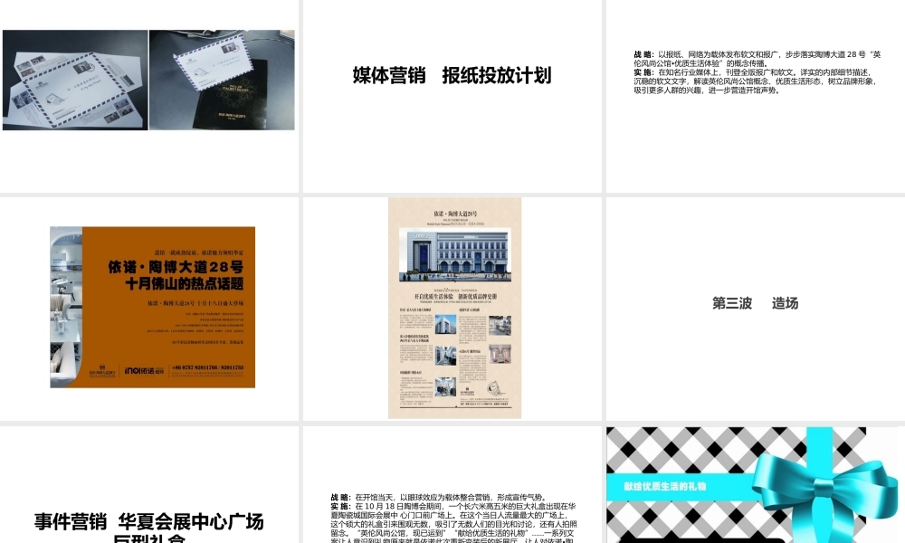 奇致家居策划推荐依诺磁砖