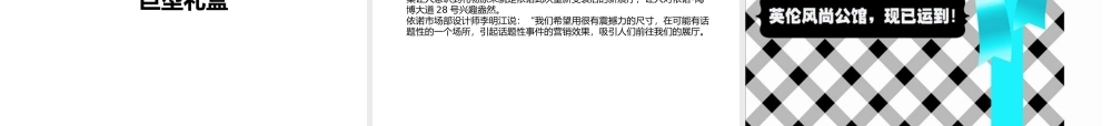 奇致家居策划推荐依诺磁砖