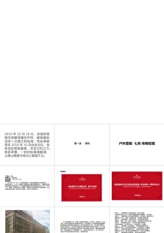 奇致家居策划推荐依诺磁砖