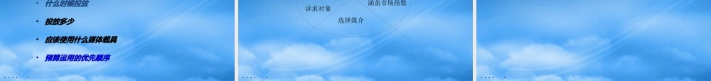媒介计划及部合作流程