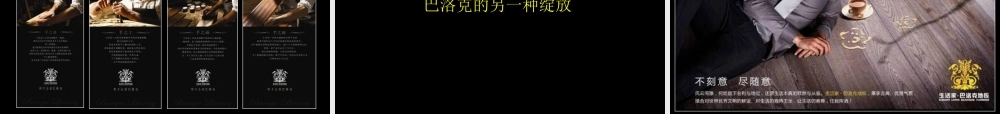 奇致家居品牌策划机构版推介256p(PPT256页)