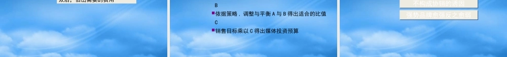 媒介计划制定流程
