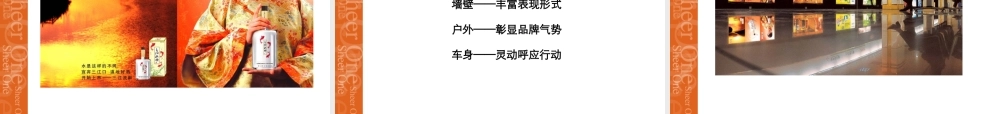 奇致品牌磁砖策划推荐-三江流醉视觉提案