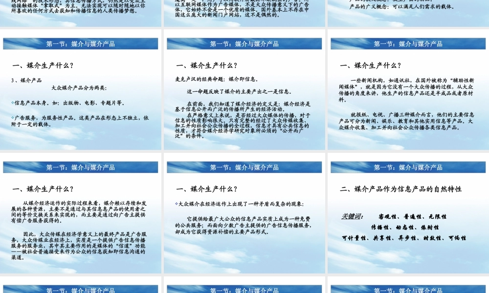 媒介经济学：媒介产品的经济分析--李宁