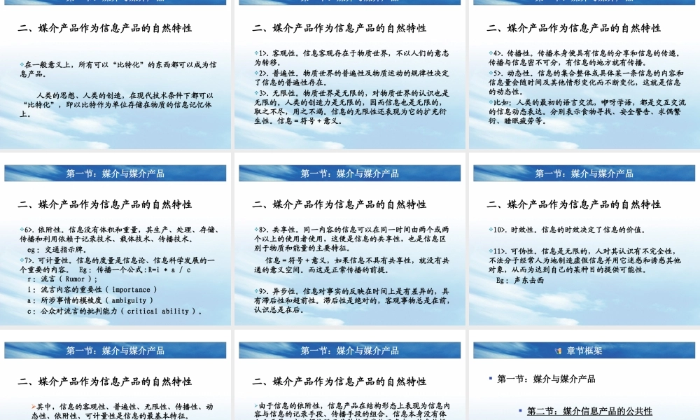 媒介经济学：媒介产品的经济分析--李宁