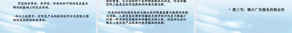 媒介经济学：媒介产品的经济分析--李宁