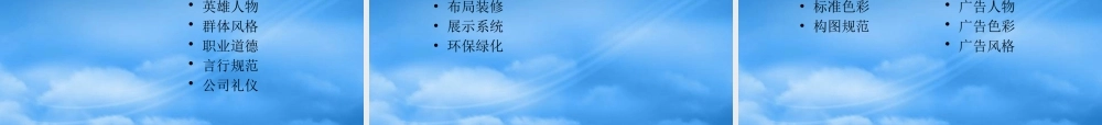 奇致品牌形象与CI战略变化速度