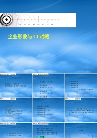 奇致品牌形象与CI战略变化速度