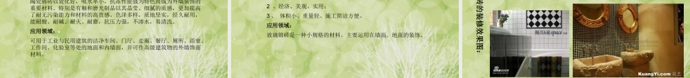 墙面调查报告