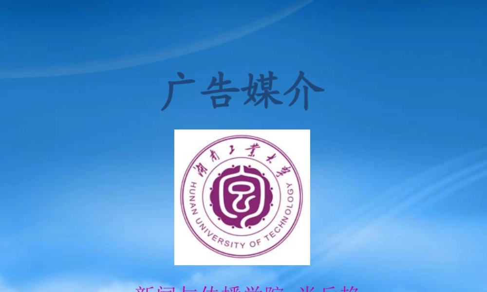 媒介目标及目标阶层设定