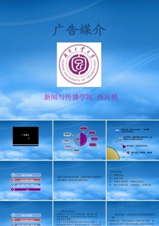 媒介目标及目标阶层设定