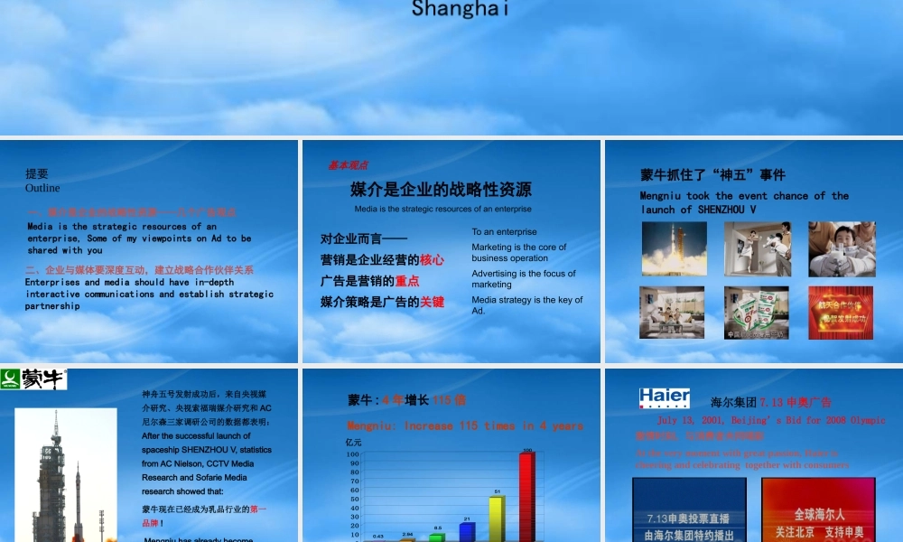 媒介是企业的战略性资源(PPT 49)