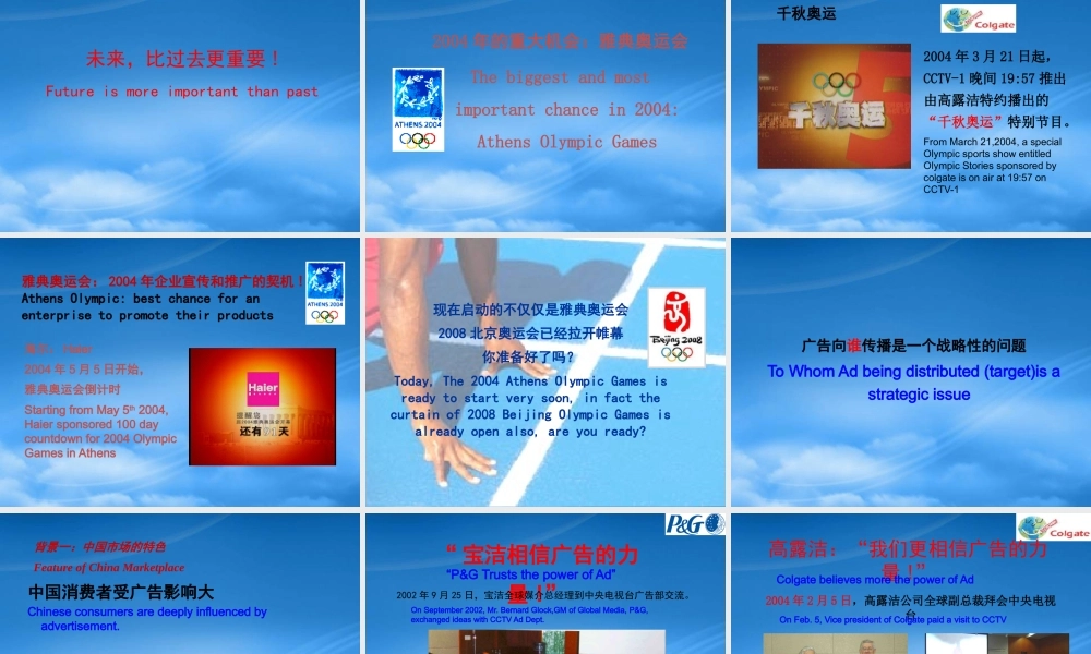 媒介是企业的战略性资源(PPT 49)