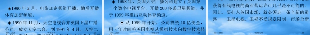 媒介战略管理案例分析