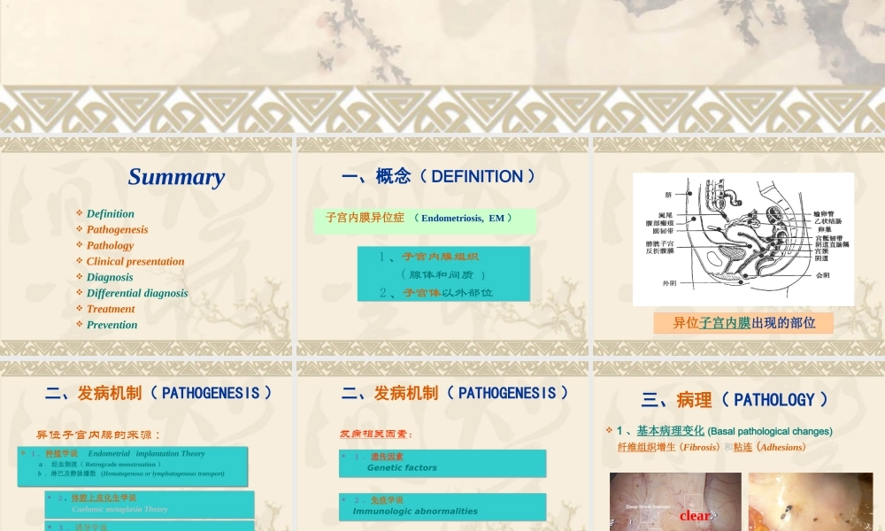 妊娠高血压综合征的诊断和治疗