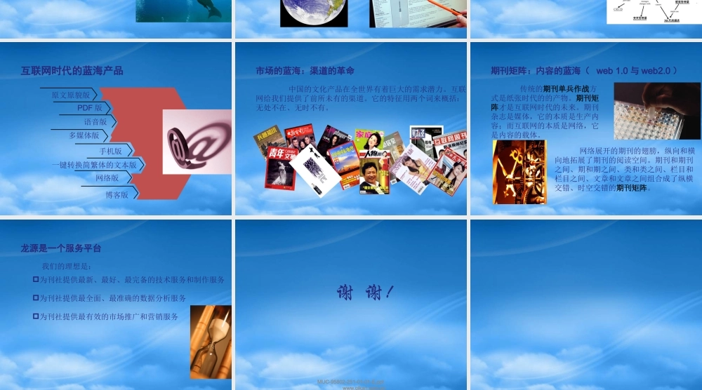 媒体变局中的期刊蓝海战略