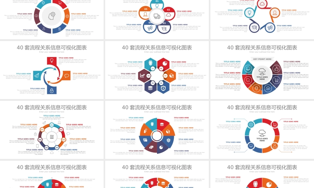 套圆形流程关系信息PPT图表