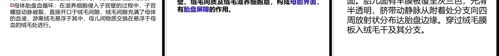 妊娠生理、诊断