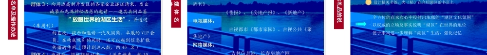 天安产品说明会