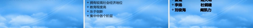 媒体策略-目标阶层的设定