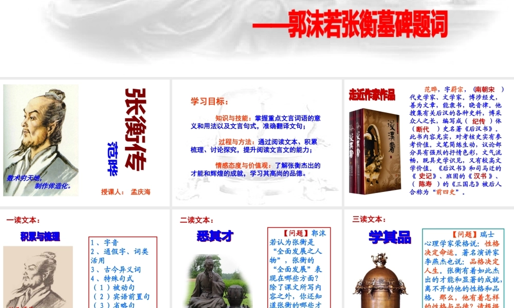 如此全面发展之人物