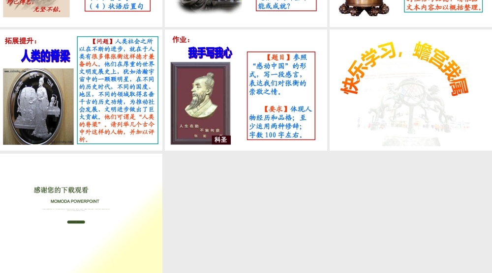 如此全面发展之人物