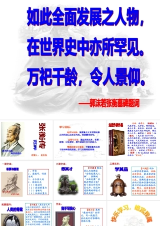 如此全面发展之人物