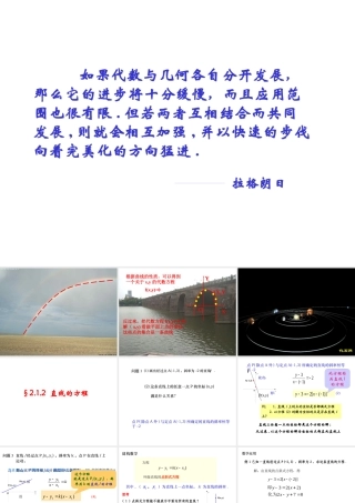 如果代数与几何各自分开发展