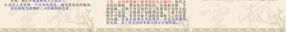 如果没有执行力，哪有竞争力