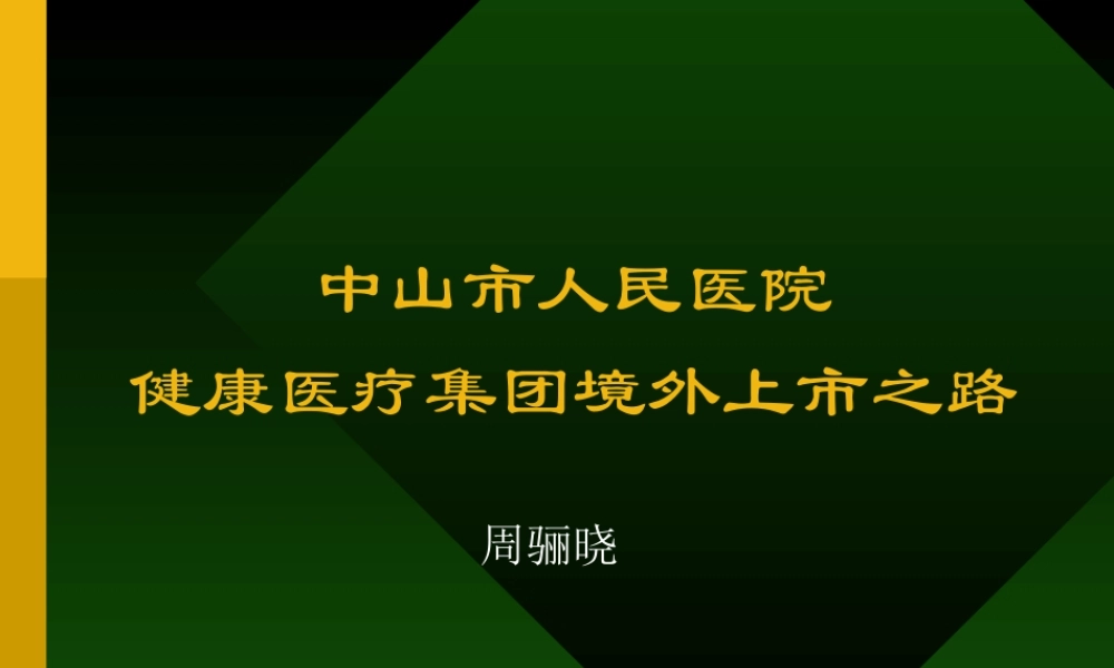 如果上市如何上市